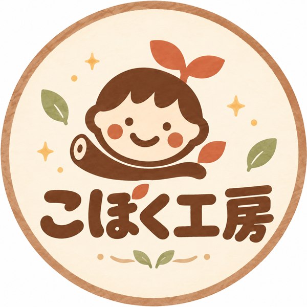 こぼく工房